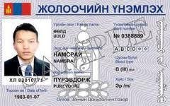 МОНГОЛ УЛСЫН БОЛОН ОЛОН УЛСЫН ЖОЛООДОХ ЭРХИЙН ҮНЭМЛЭХ ШИНЭЭР АВАХ