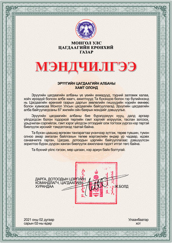Цагдаагийн ерөнхий газрын дарга, Дотоодын цэргийн командлагч, цагдаагийн хурандаа Ж.Болд мэндчилгээ дэвшүүллээ