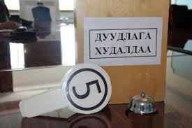 АВТОМАШИНЫ ХААЛТТАЙ ДУУДЛАГА ХУДАЛДААНЫ УРИЛГА АВТОМАШИНЫ