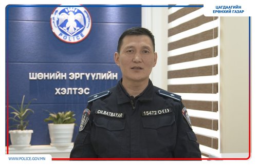 ДЭЭРЭМДЭХ ГЭМТ ХЭРГЭЭС УРЬДЧИЛАН СЭРГИЙЛЬЕ