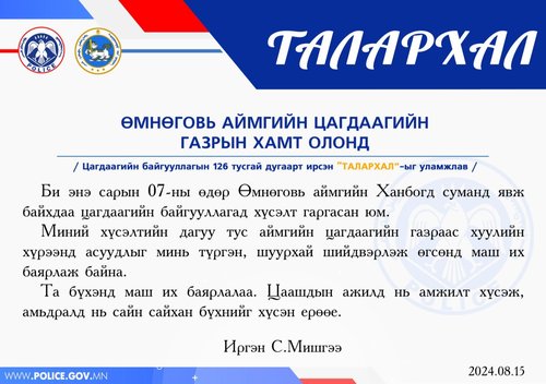 Талархал