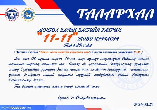 Талархал