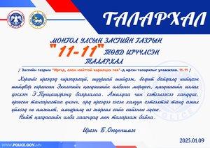 Талархал