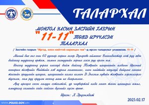 Талархал