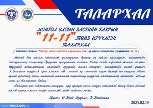 Талархал