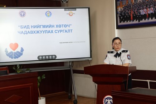Бид нийгмийн хөтөч сургалтыг зохион байгууллаа
