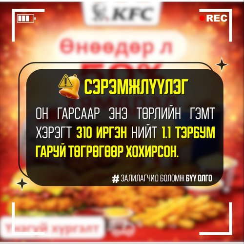 СЭРЭМЖЛҮҮЛЭГ
