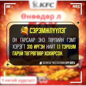 СЭРЭМЖЛҮҮЛЭГ