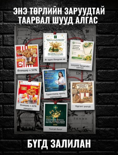 СЭРЭМЖЛҮҮЛЭГ