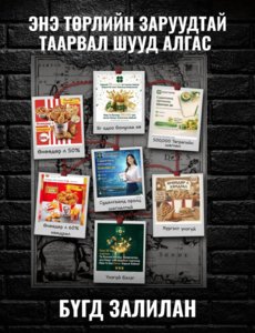 СЭРЭМЖЛҮҮЛЭГ