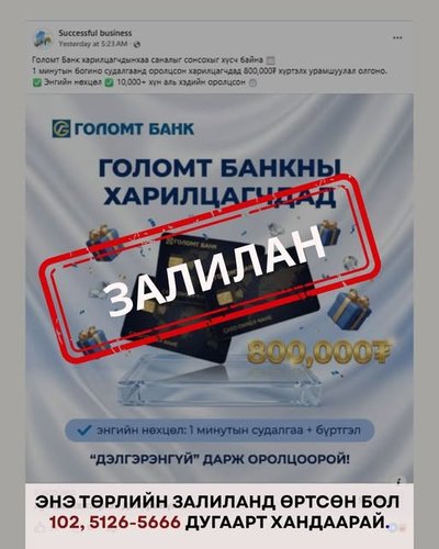 Сэрэмжлүүлэг