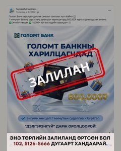 Сэрэмжлүүлэг