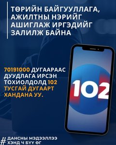 Сэрэмжлүүлэг